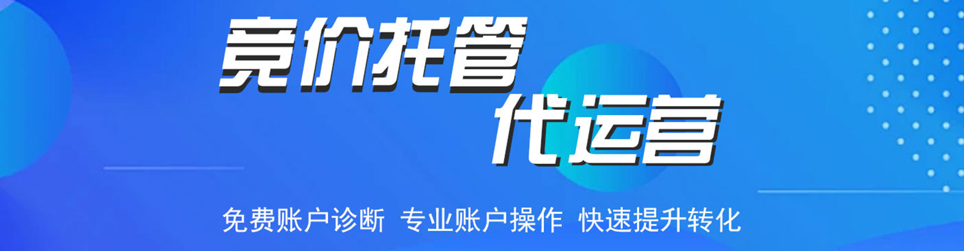 古蔺百度推广返点